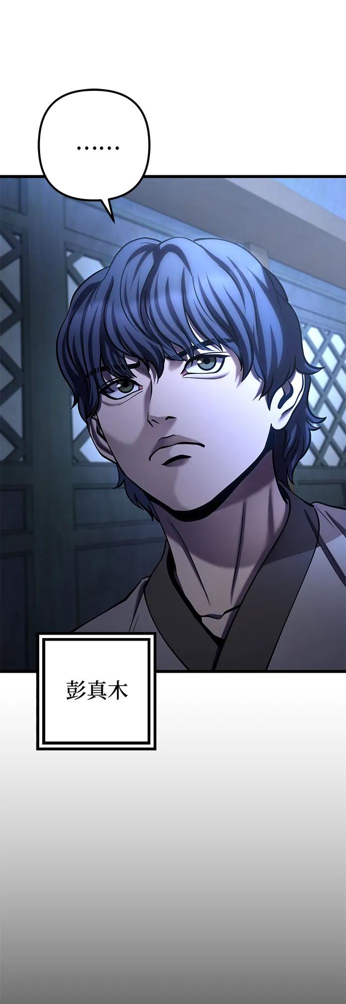 彭家四公子 - 第196話(1/2) - 8