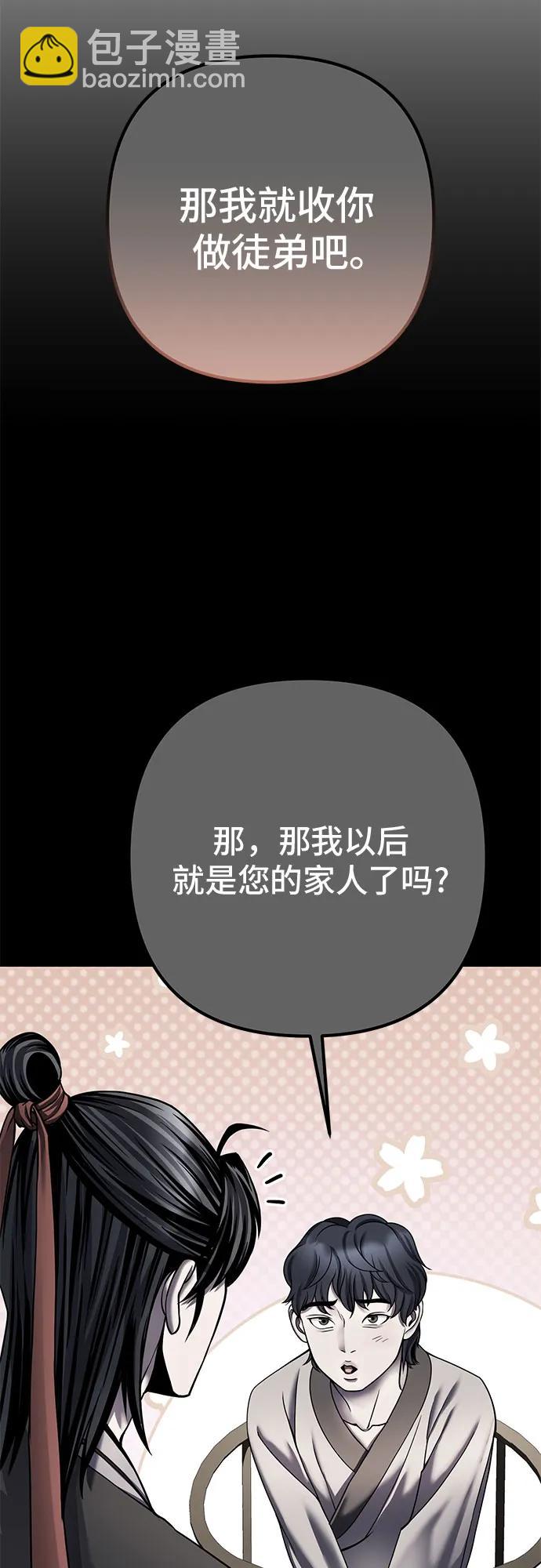 彭家四公子 - 第196話(1/2) - 1