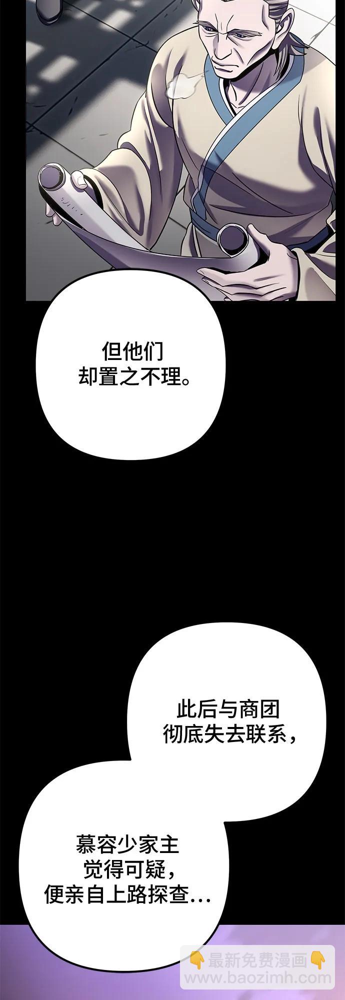 彭家四公子 - 第196話(1/2) - 5