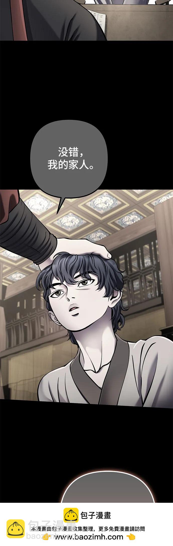 彭家四公子 - 第196話(1/2) - 2