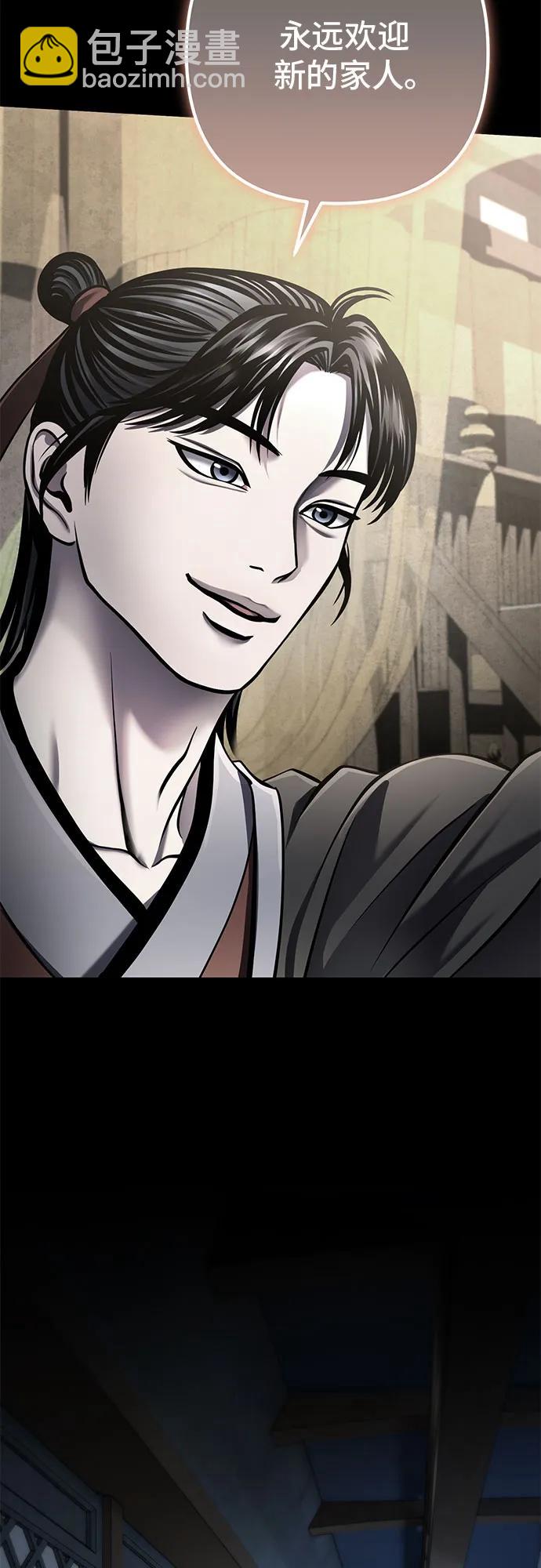 彭家四公子 - 第196話(2/2) - 5