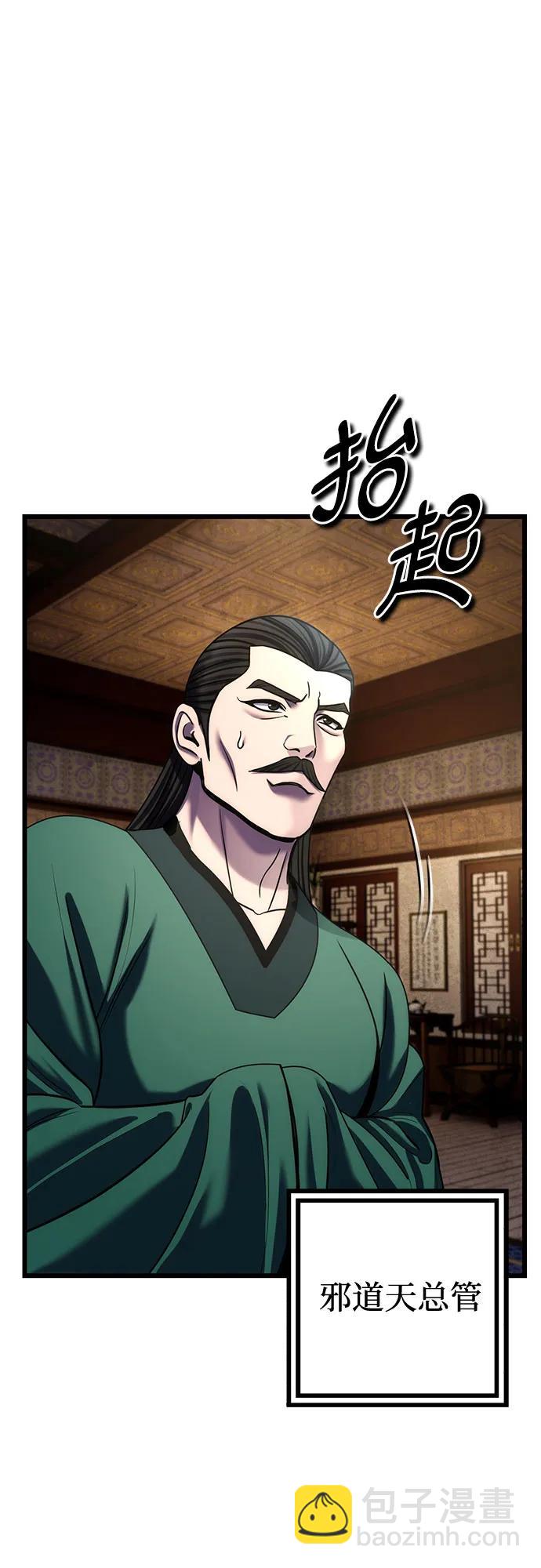 彭家四公子 - 第196話(2/2) - 2