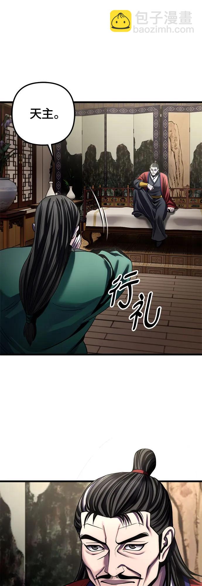 彭家四公子 - 第196話(2/2) - 3