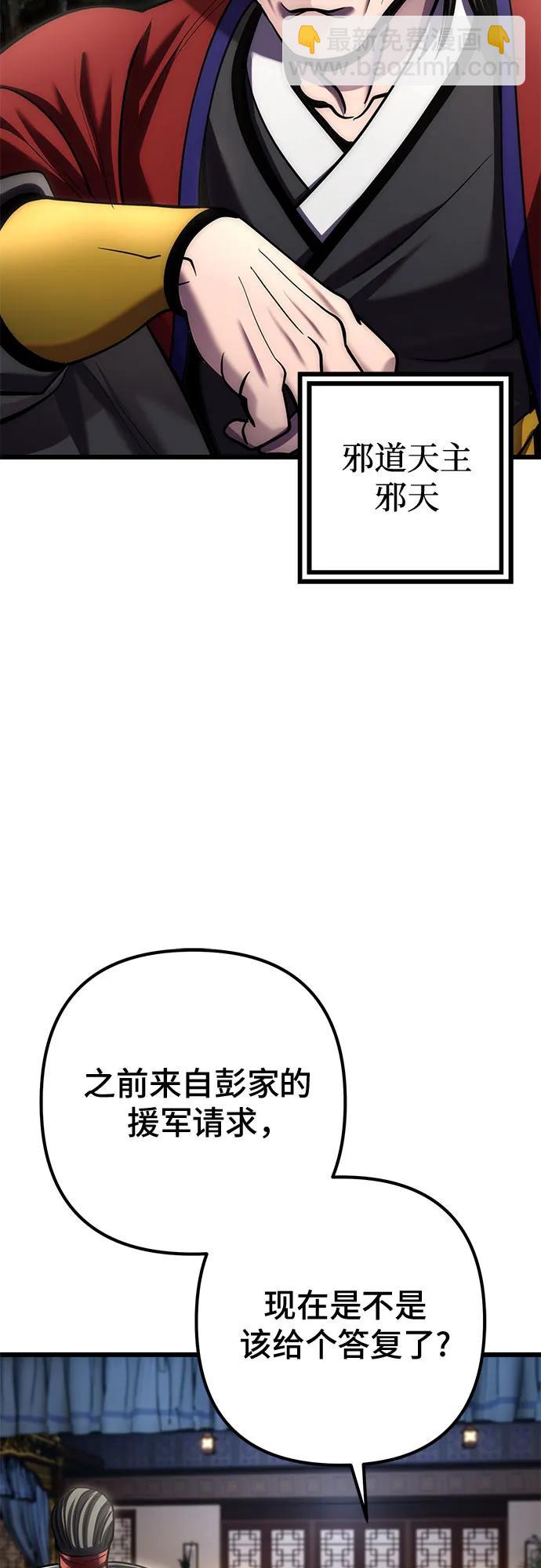 彭家四公子 - 第196話(2/2) - 4