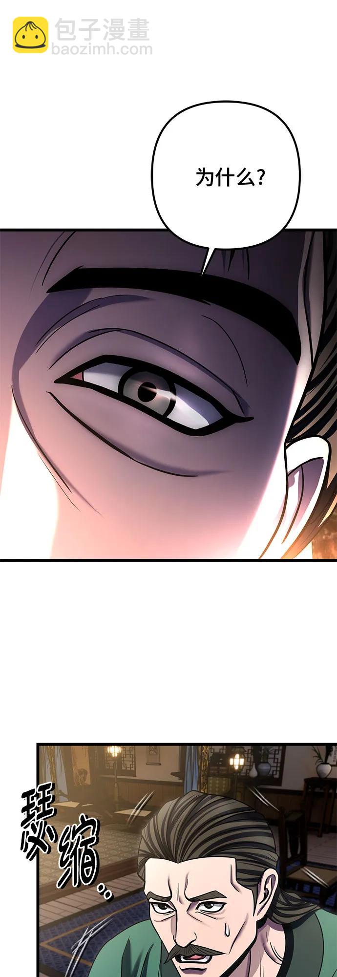 彭家四公子 - 第196話(2/2) - 6