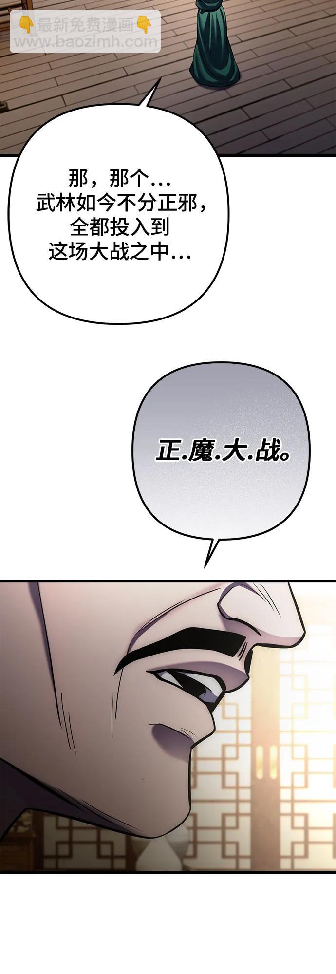 彭家四公子 - 第196話(2/2) - 2