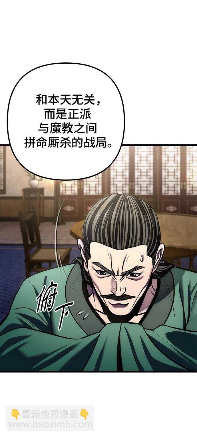 彭家四公子 - 第196話(2/2) - 3