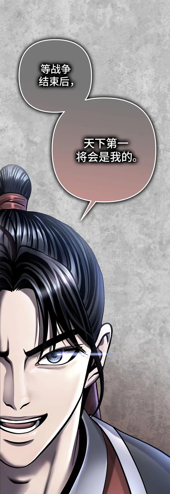 彭家四公子 - 第196話(2/2) - 4