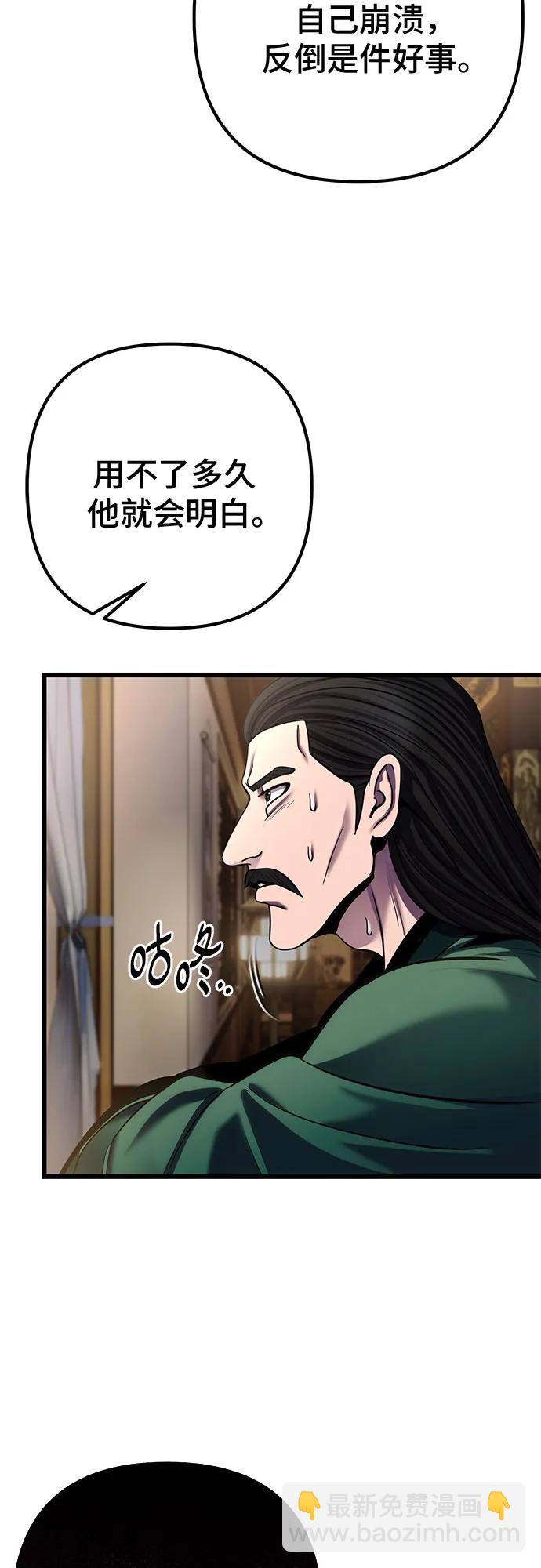 彭家四公子 - 第196話(2/2) - 6