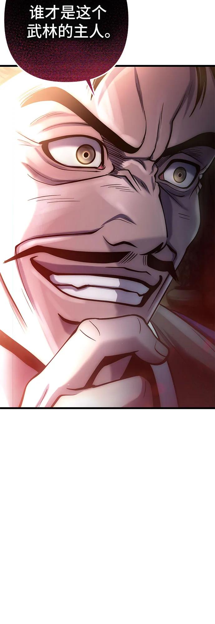 彭家四公子 - 第196話(2/2) - 1