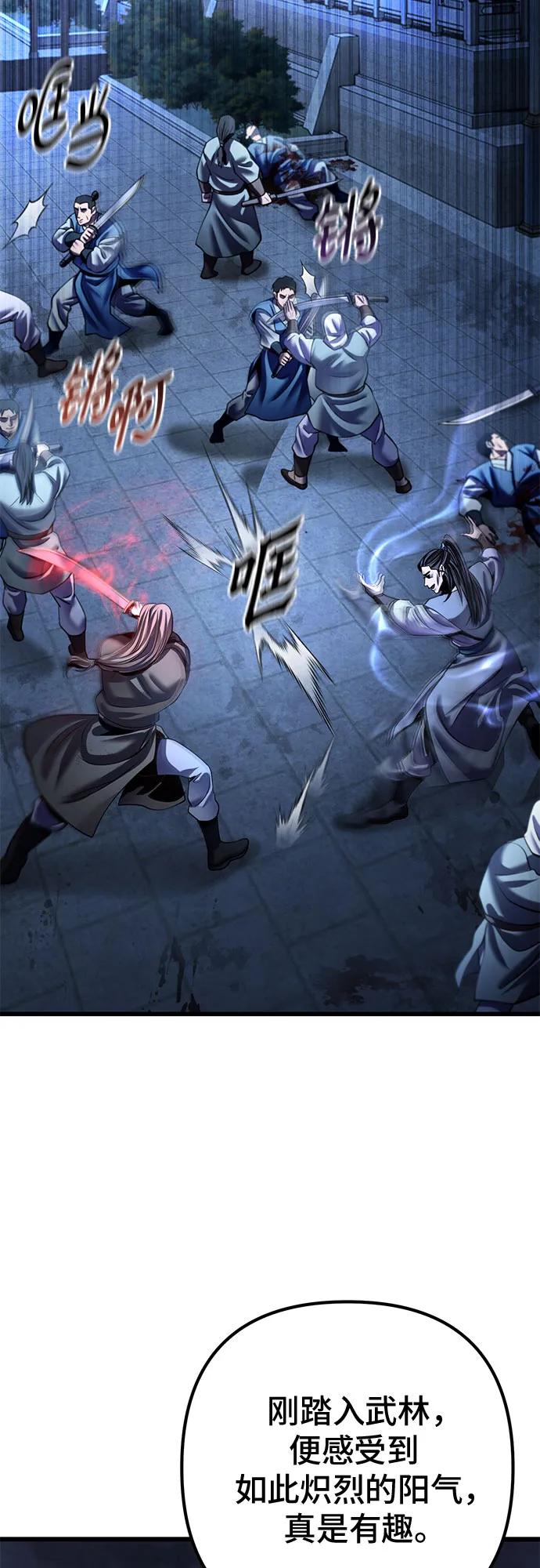 彭家四公子 - 第196話(2/2) - 4