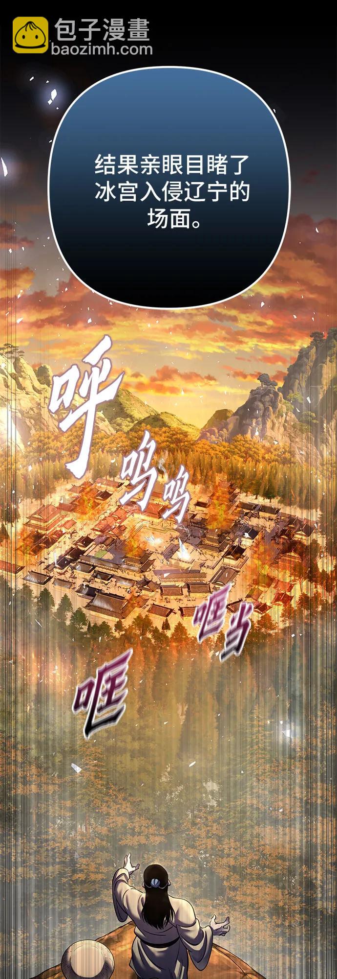 彭家四公子 - 第196話(1/2) - 7