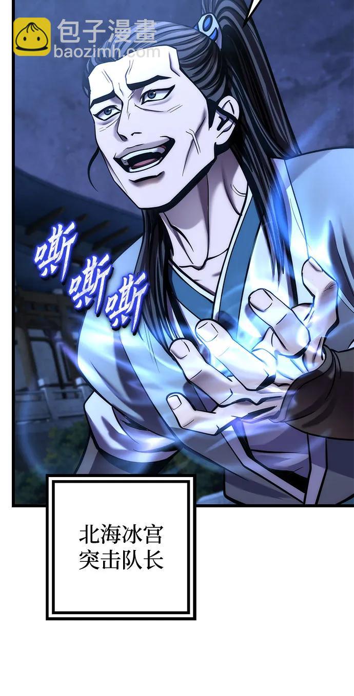 彭家四公子 - 第196話(2/2) - 6