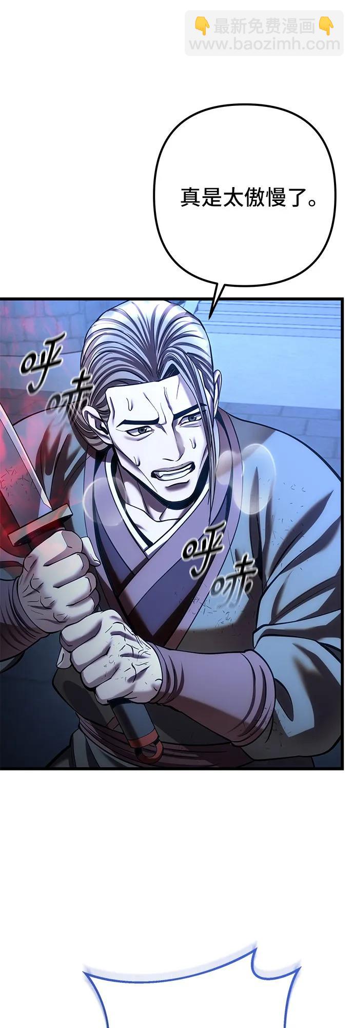 彭家四公子 - 第196話(2/2) - 1