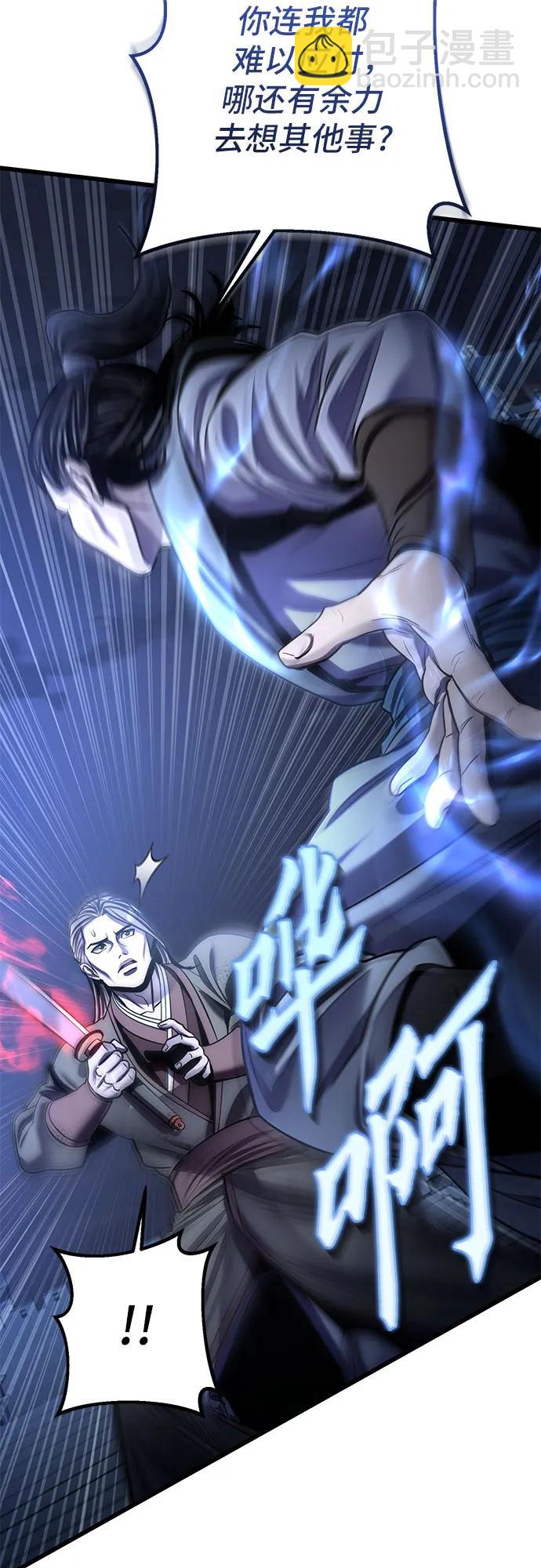 彭家四公子 - 第196話(2/2) - 2