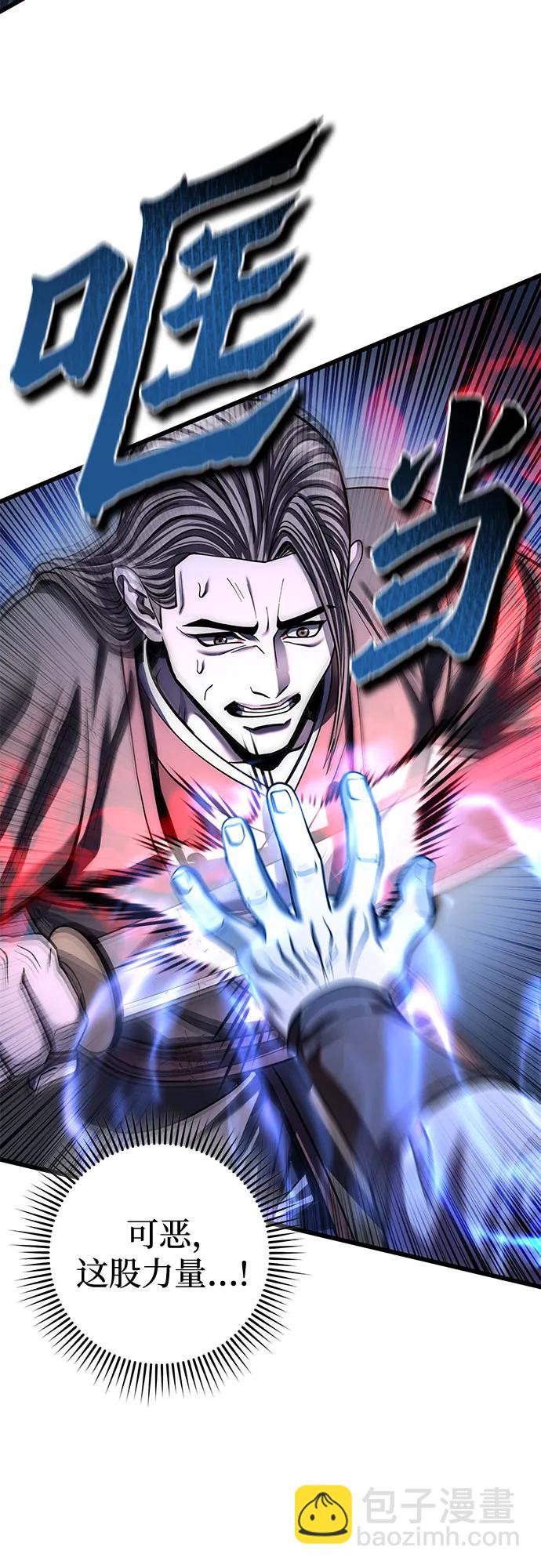 彭家四公子 - 第196話(2/2) - 3