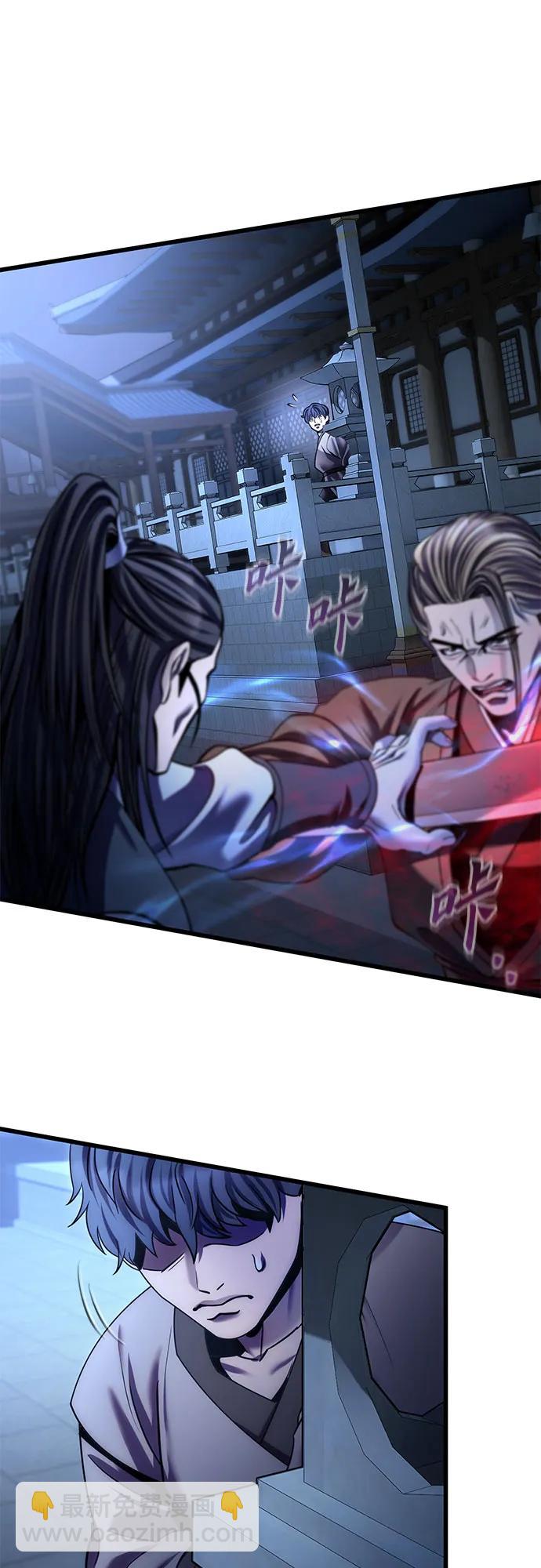 彭家四公子 - 第196話(2/2) - 5