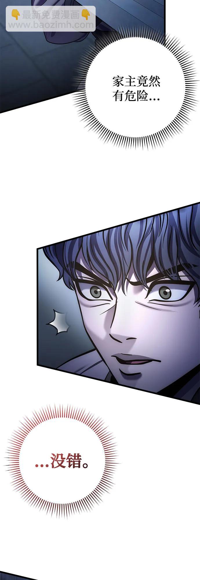 彭家四公子 - 第196話(2/2) - 6