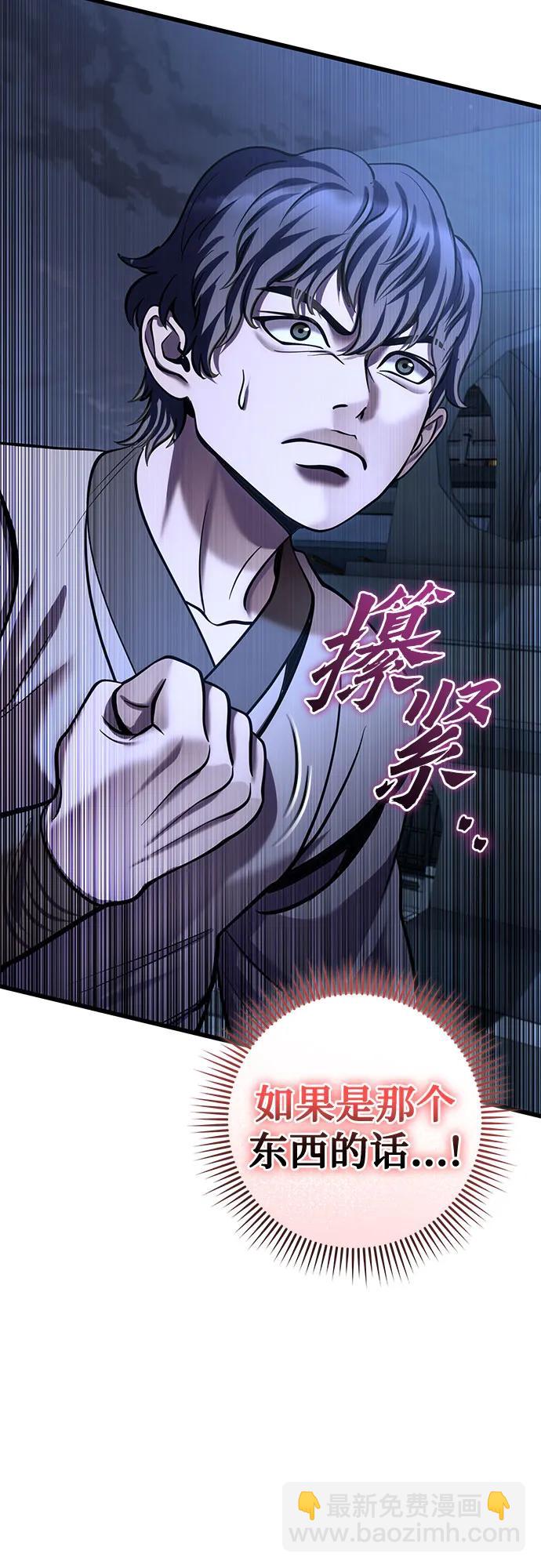 彭家四公子 - 第196話(2/2) - 1