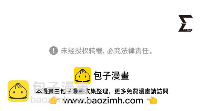 彭家四公子 - 第196話(2/2) - 2