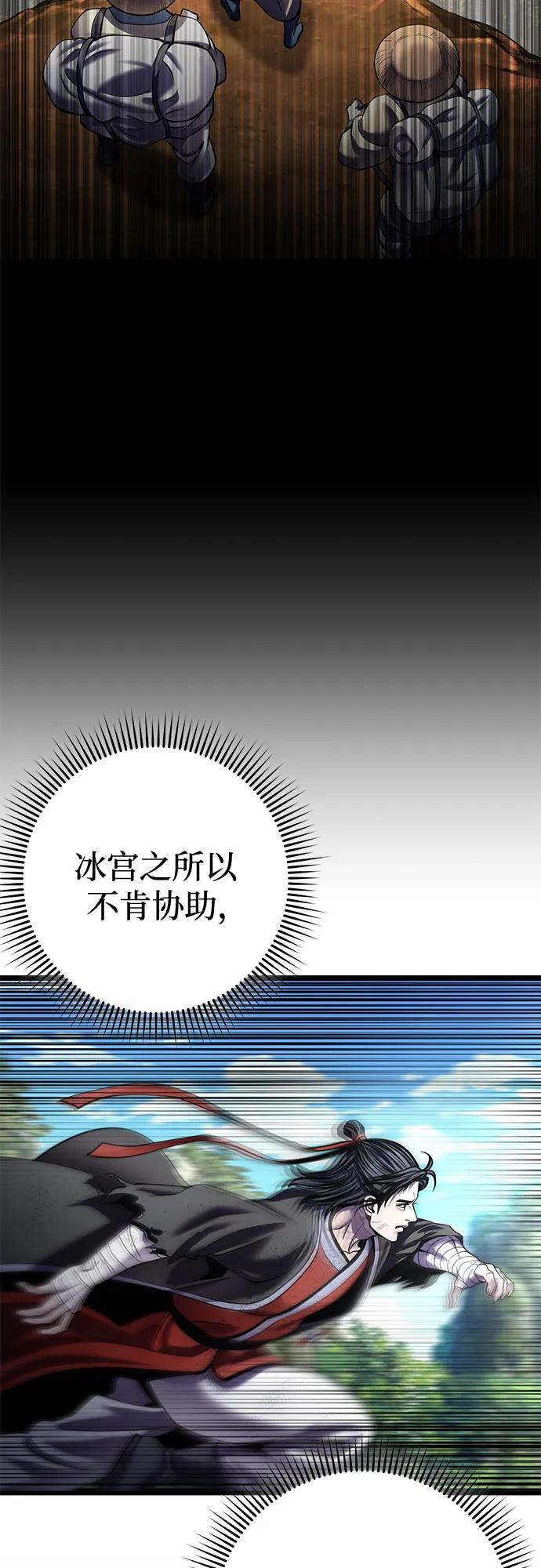 彭家四公子 - 第196話(1/2) - 8