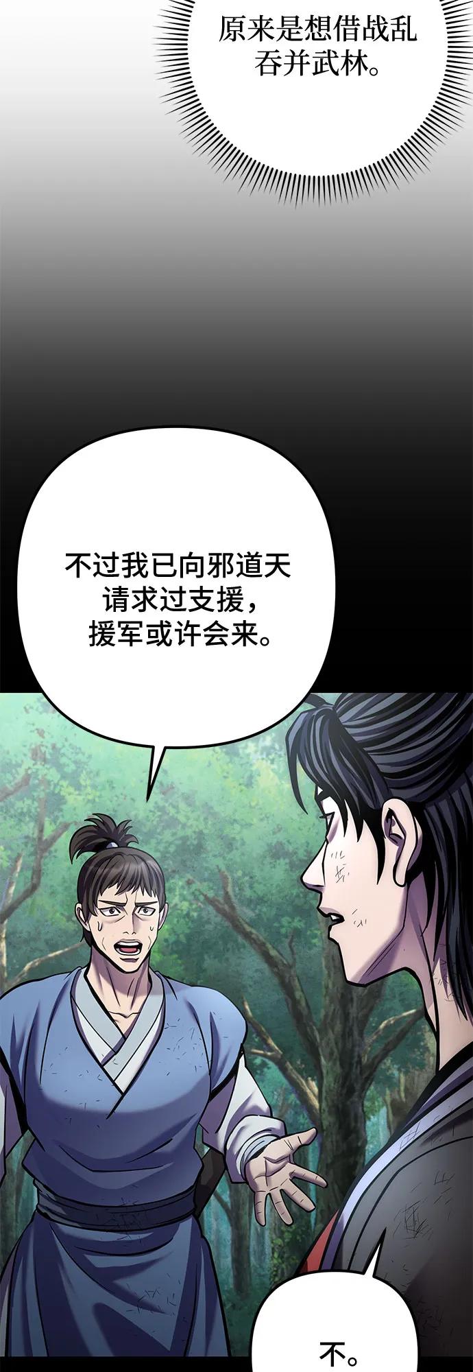 彭家四公子 - 第196話(1/2) - 1