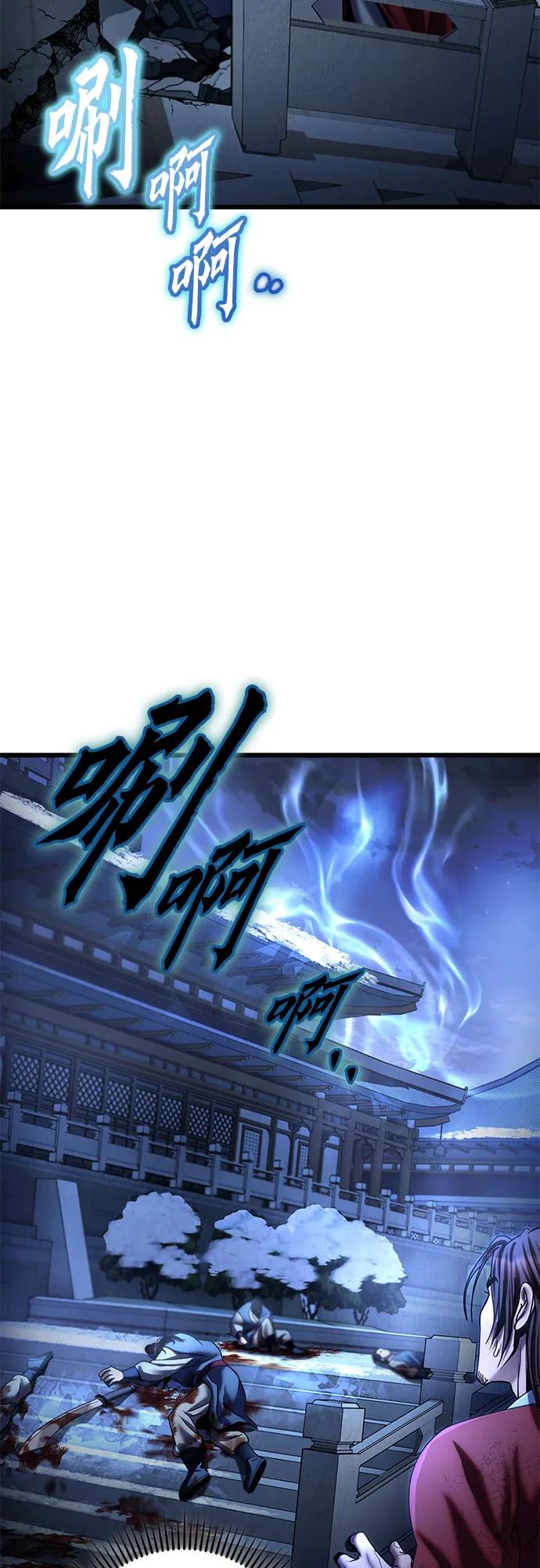 彭家四公子 - 第198話(1/2) - 2