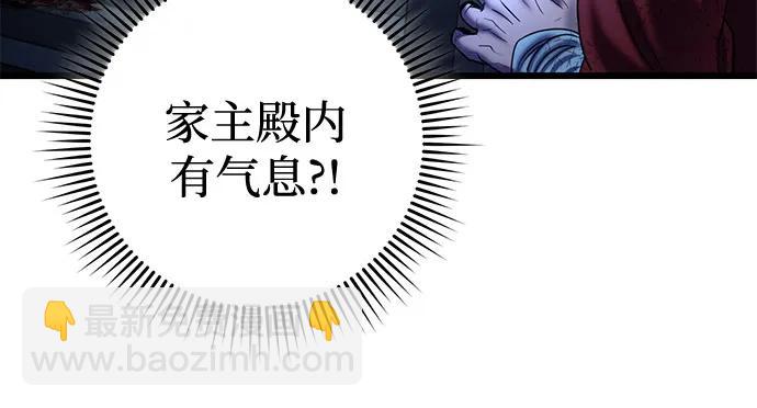 彭家四公子 - 第198話(1/2) - 3