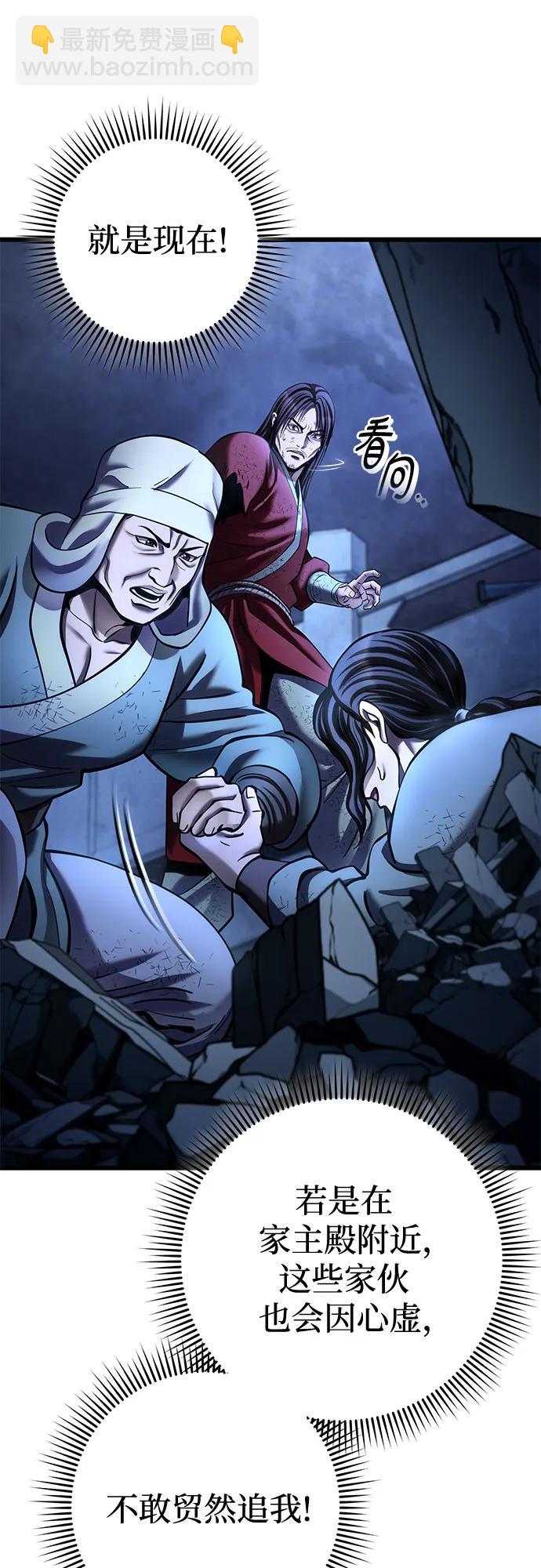 彭家四公子 - 第198話(1/2) - 4