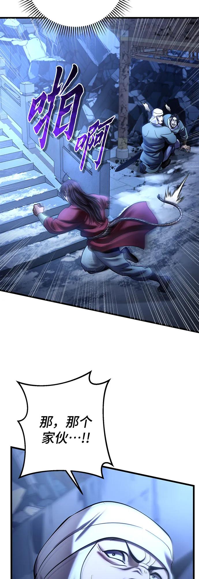 彭家四公子 - 第198話(1/2) - 5