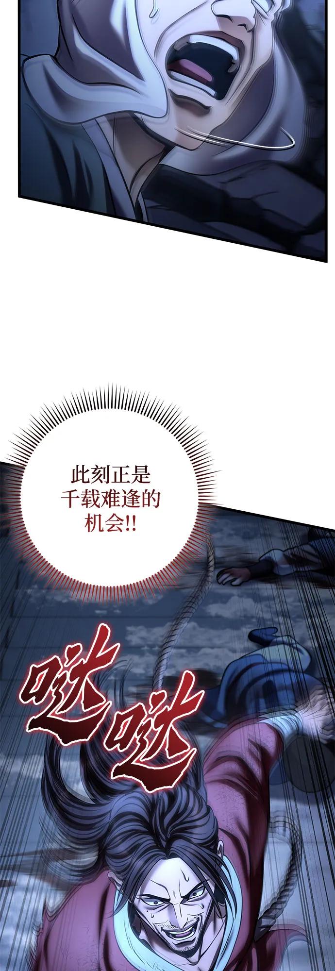 彭家四公子 - 第198話(1/2) - 6