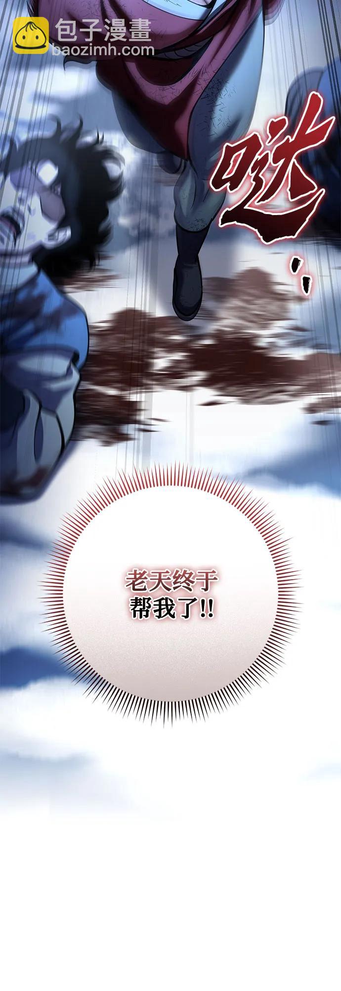 彭家四公子 - 第198話(1/2) - 7