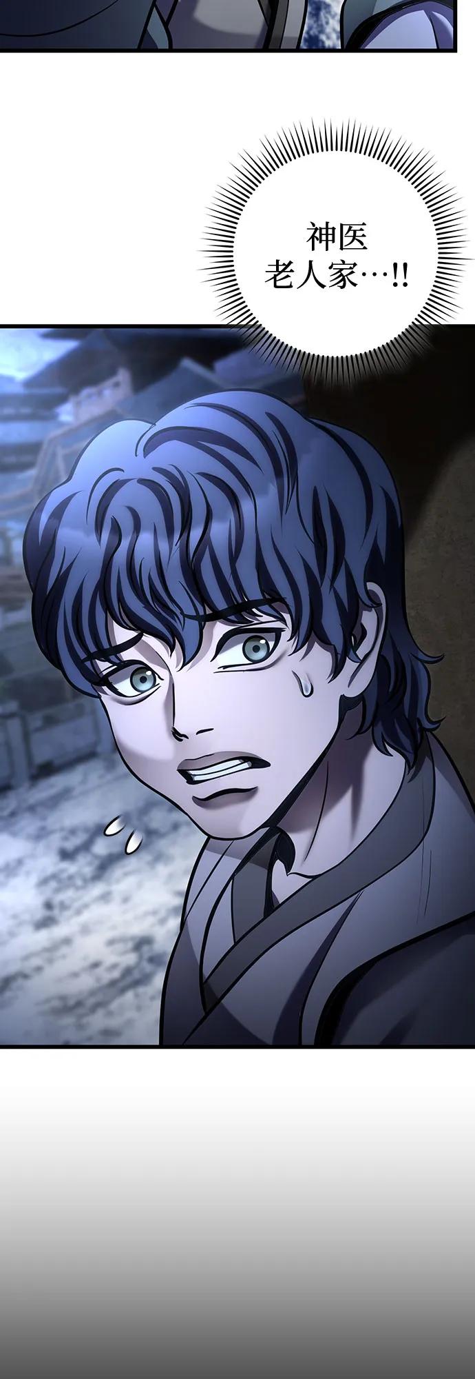 彭家四公子 - 第198話(1/2) - 4