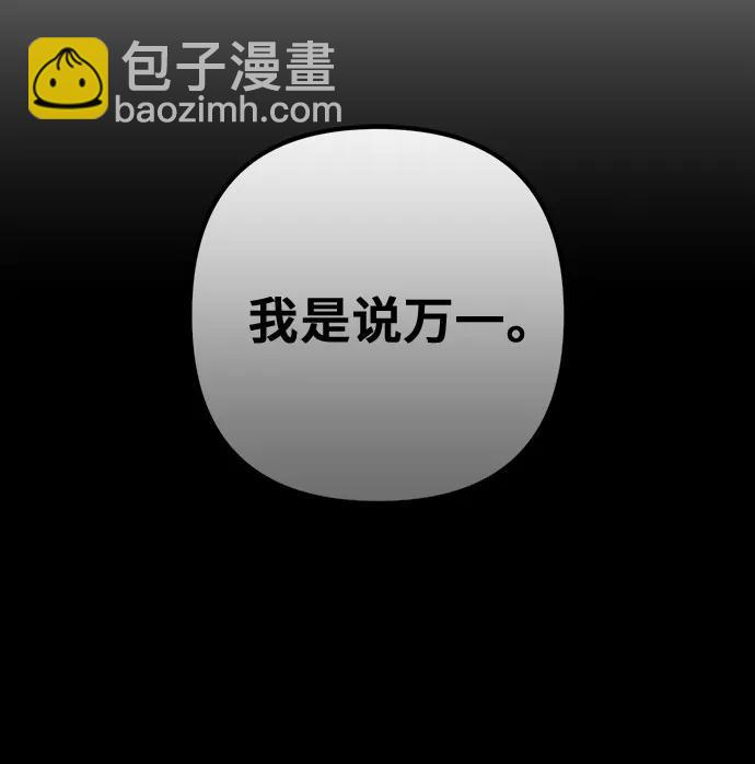 彭家四公子 - 第198話(1/2) - 5