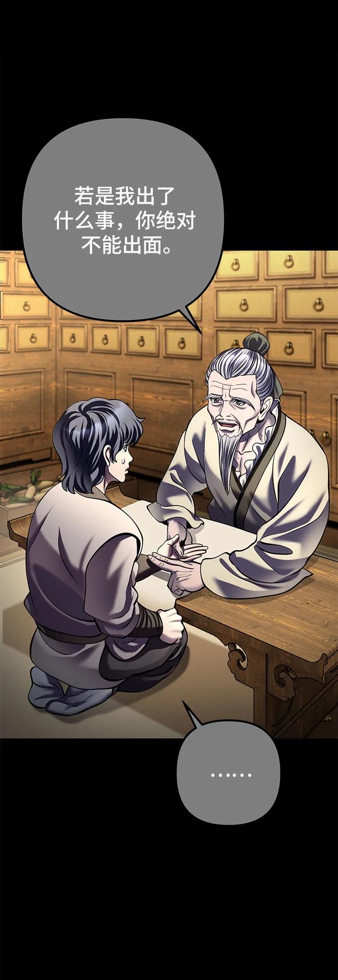 彭家四公子 - 第198話(1/2) - 6