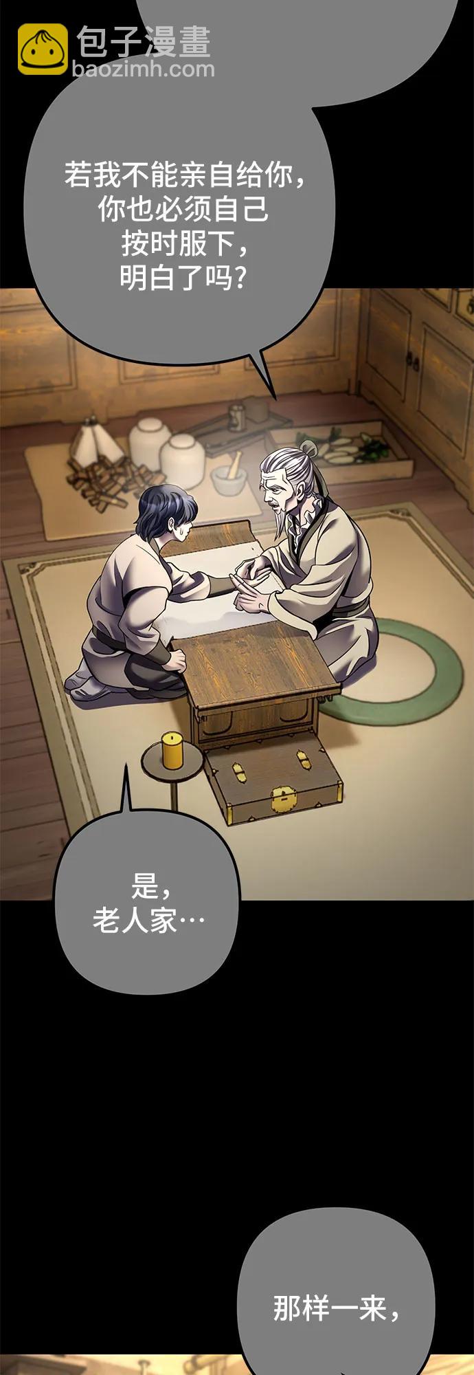 彭家四公子 - 第198話(1/2) - 8