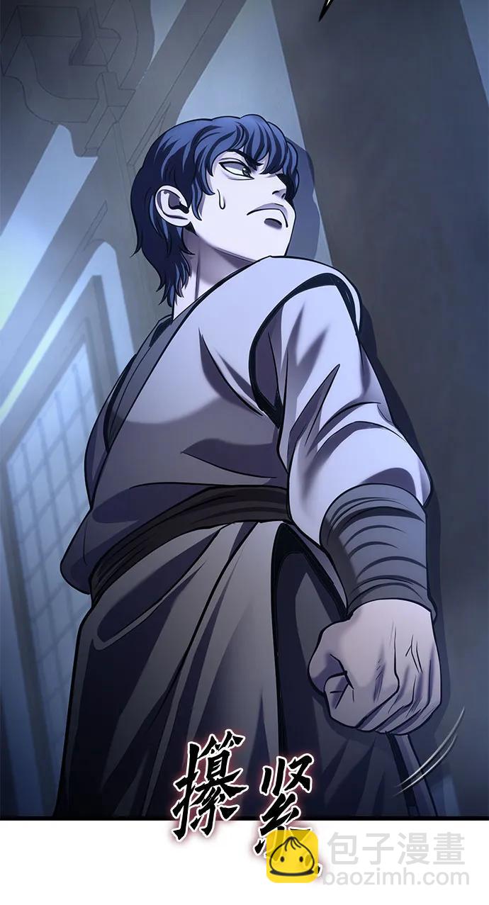 彭家四公子 - 第198話(1/2) - 2