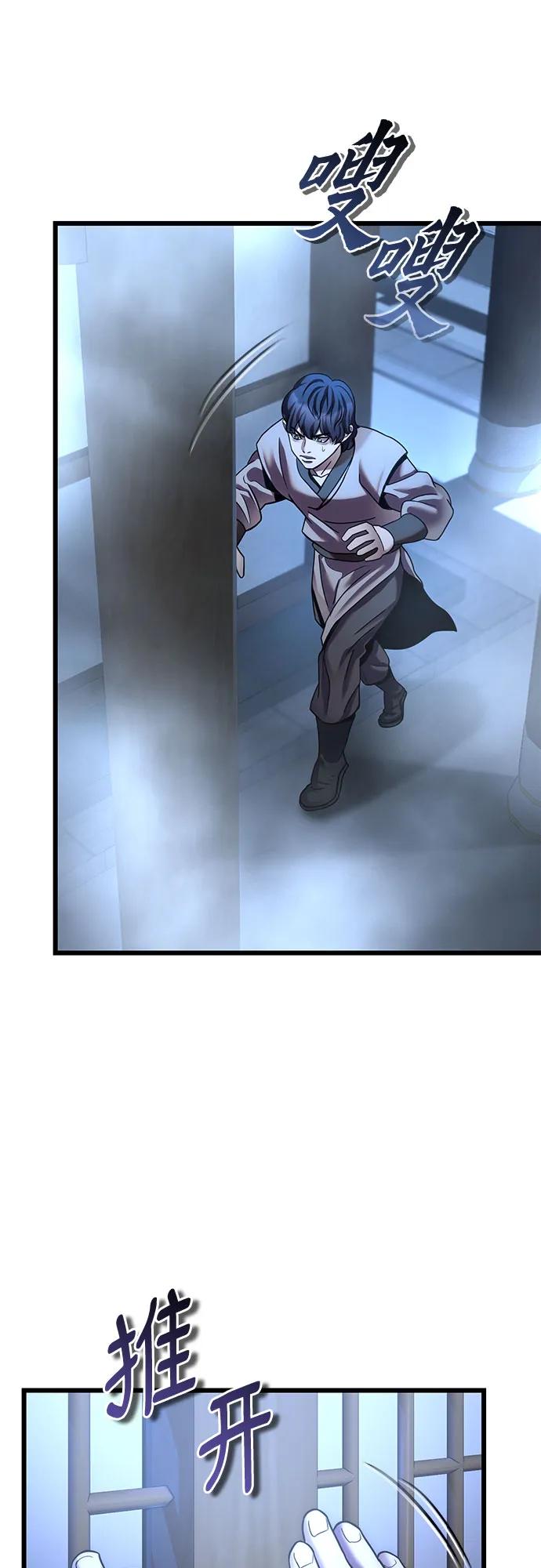 彭家四公子 - 第198話(1/2) - 3