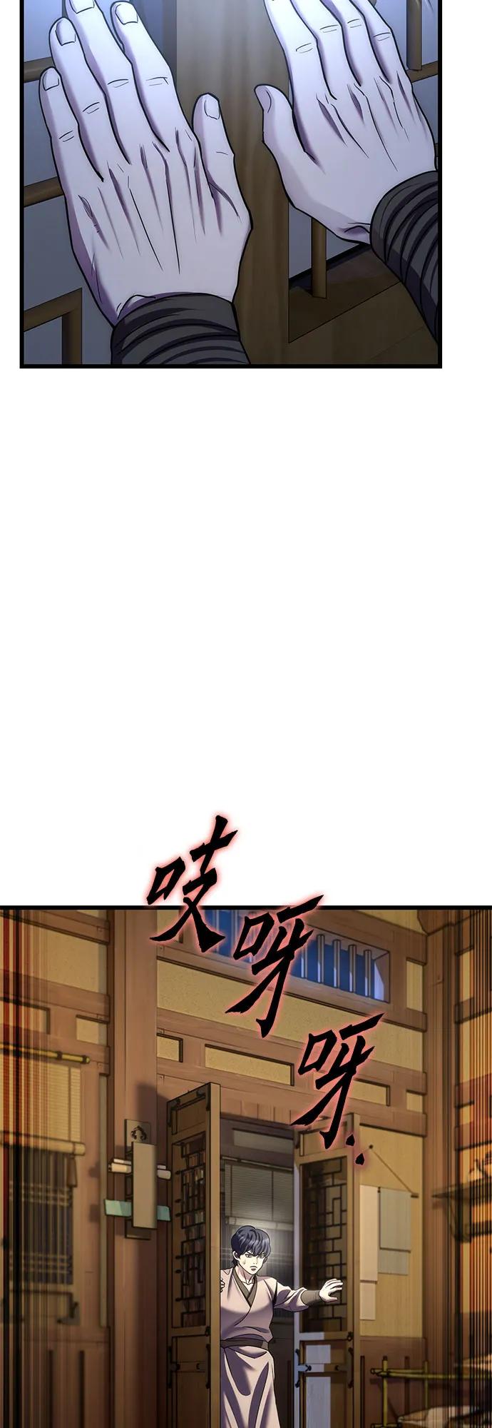 彭家四公子 - 第198話(1/2) - 4