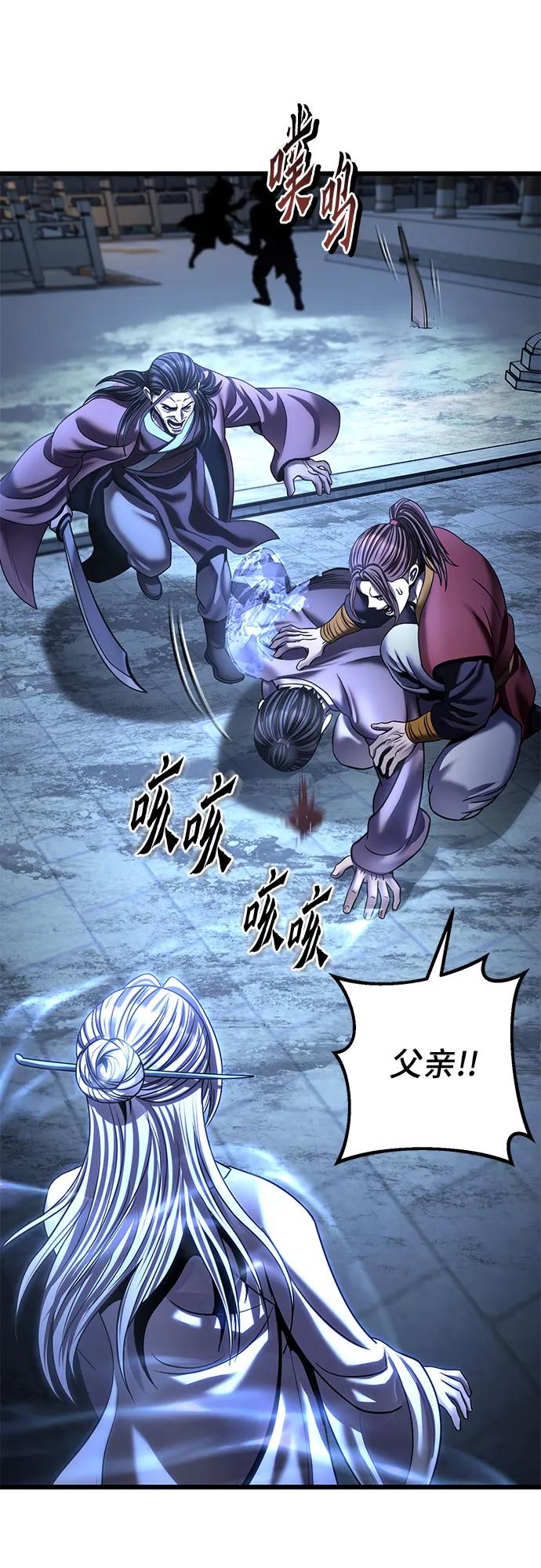 彭家四公子 - 第198話(1/2) - 7