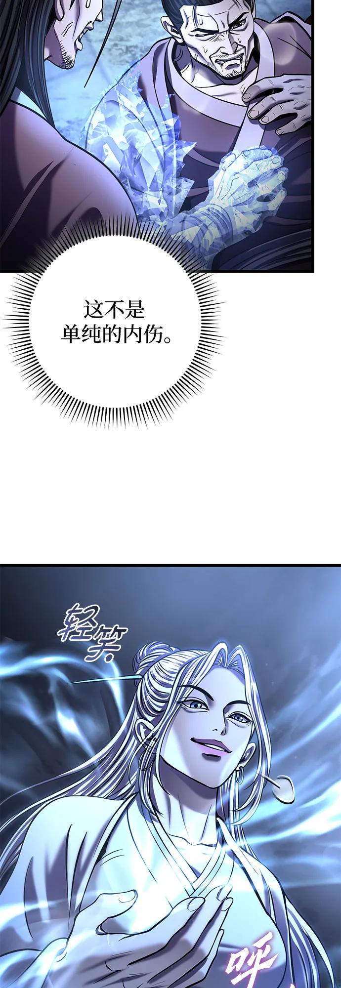 彭家四公子 - 第198話(1/2) - 1