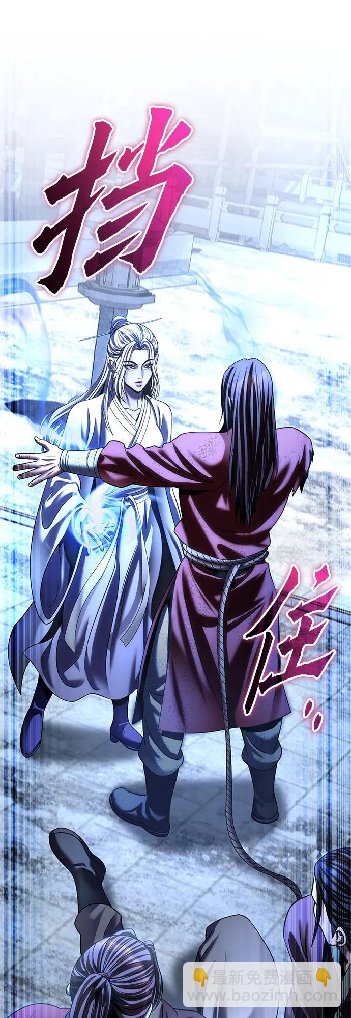 彭家四公子 - 第198話(1/2) - 4