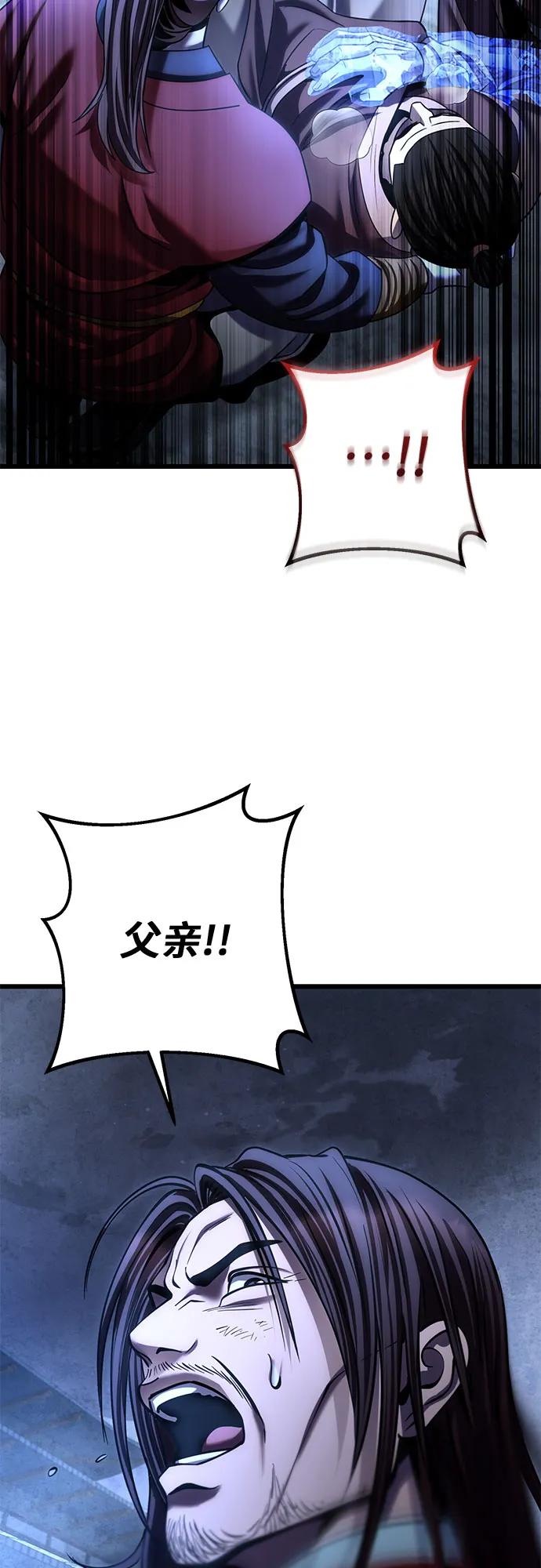 彭家四公子 - 第198話(1/2) - 5