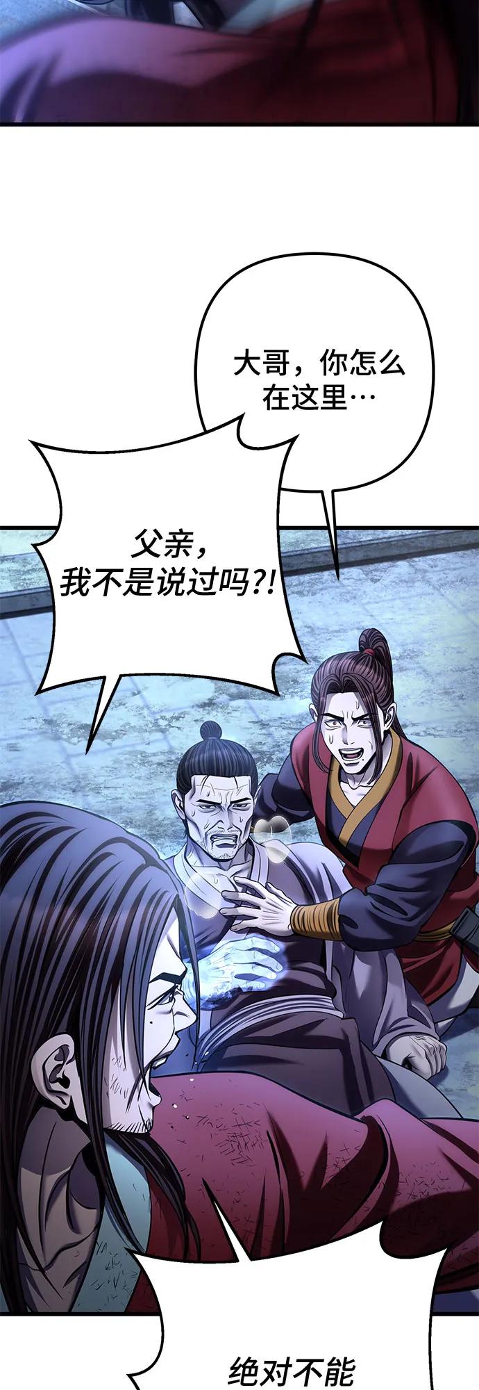 彭家四公子 - 第198話(1/2) - 6