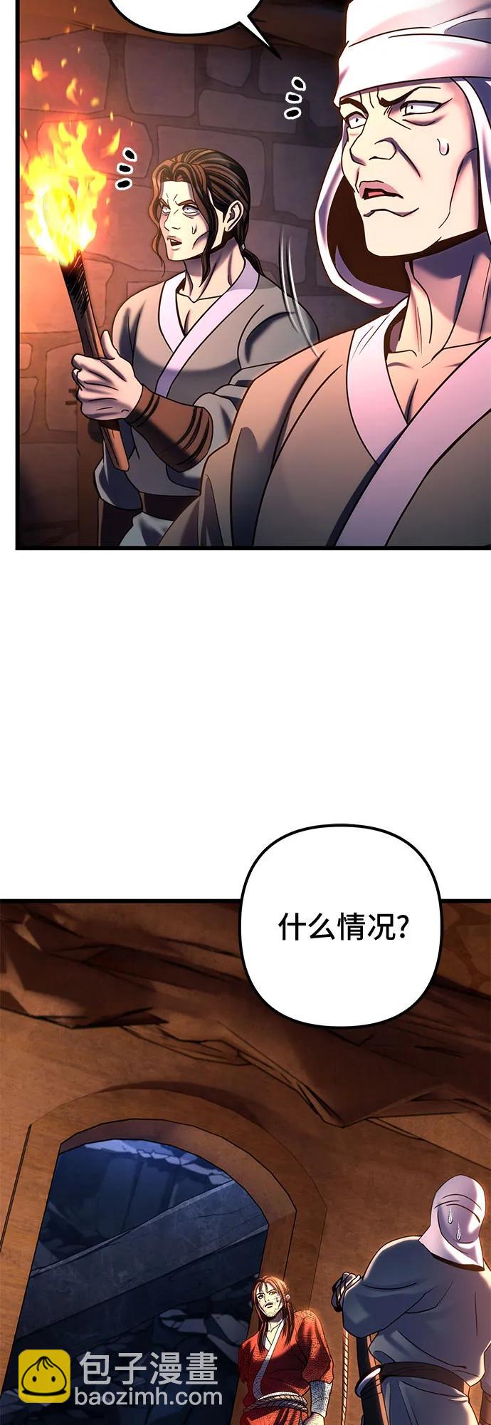 彭家四公子 - 第198話(1/2) - 4