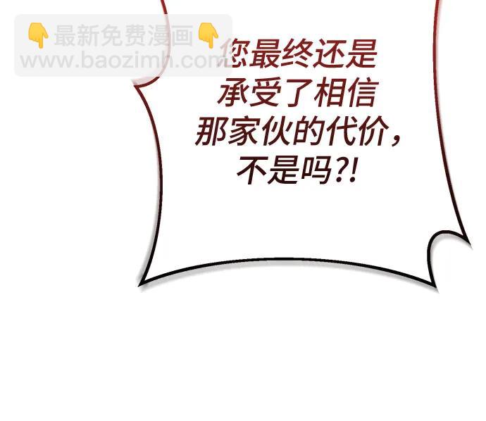 彭家四公子 - 第198話(1/2) - 8