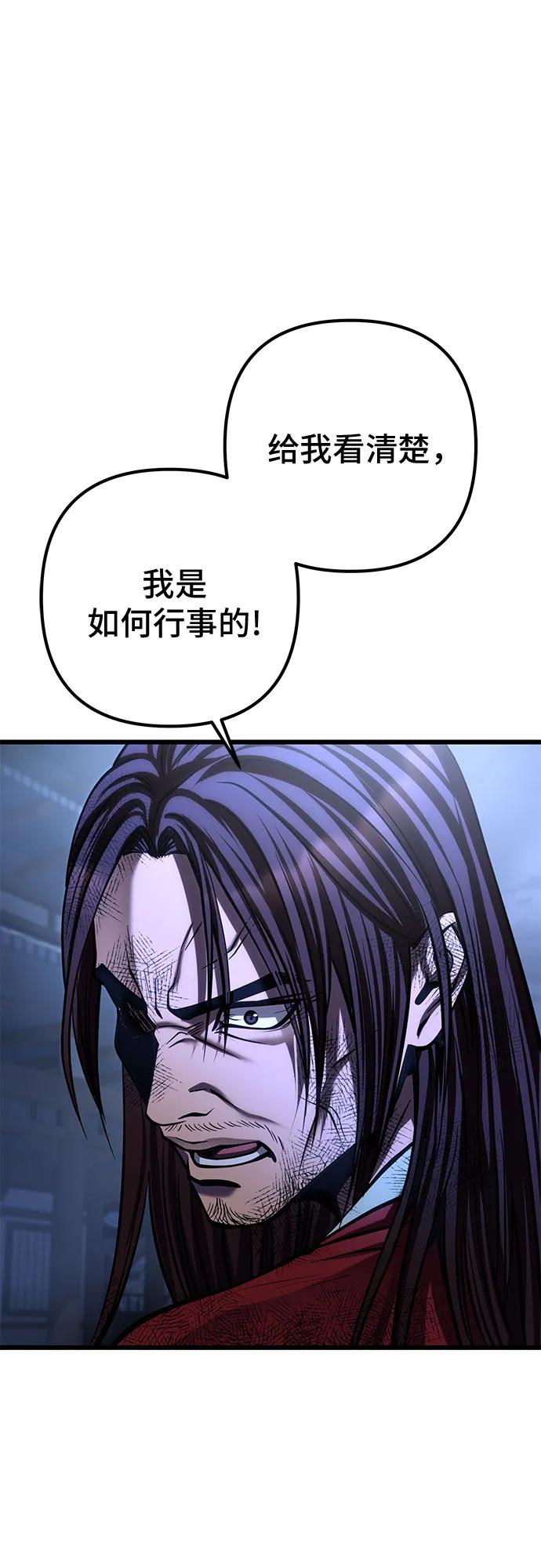 彭家四公子 - 第198話(1/2) - 2