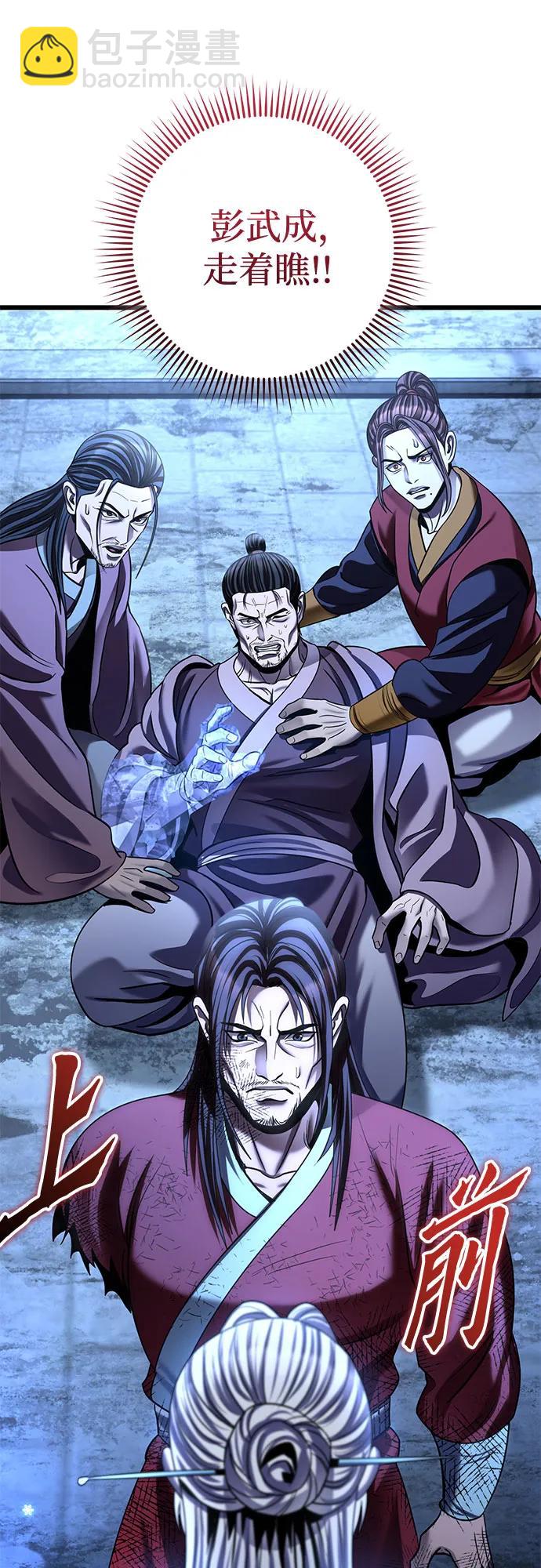 彭家四公子 - 第198話(1/2) - 3