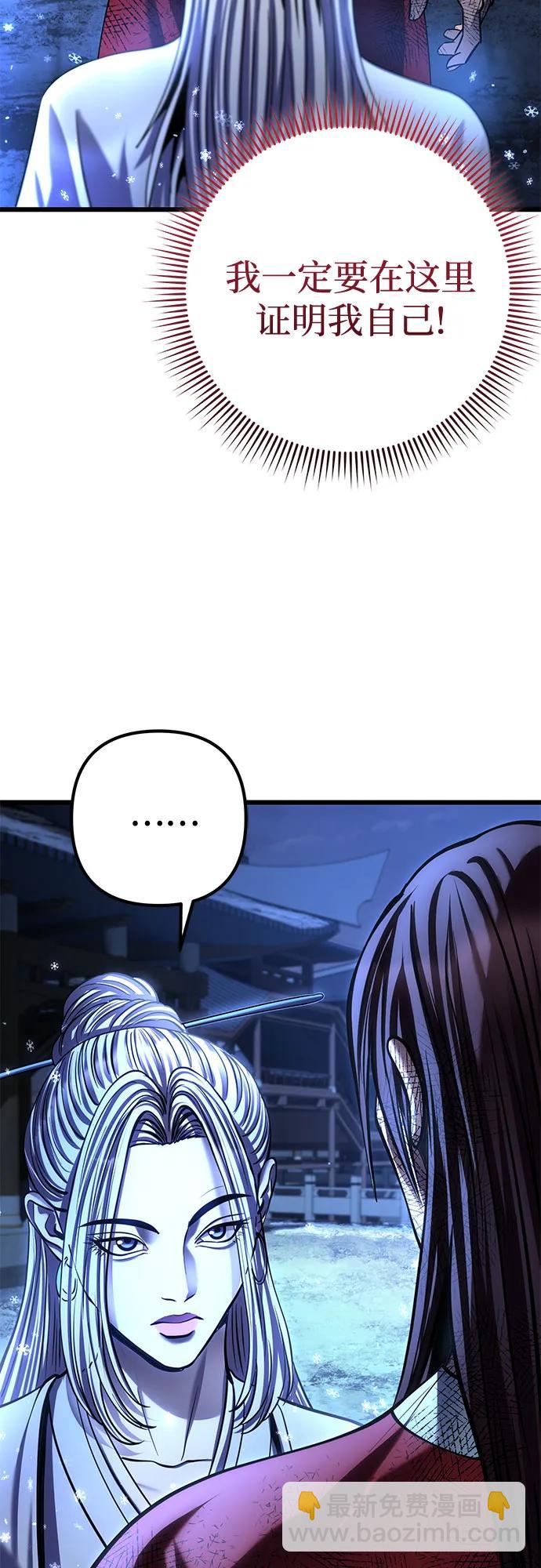 彭家四公子 - 第198話(1/2) - 4