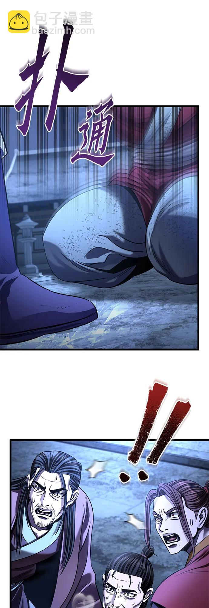 彭家四公子 - 第198話(1/2) - 6